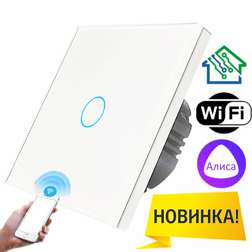 Умный сенсорный выключатель одноклавишный с WiFi FUJIHOME FHZ-005(6)G1W работает с Алисой