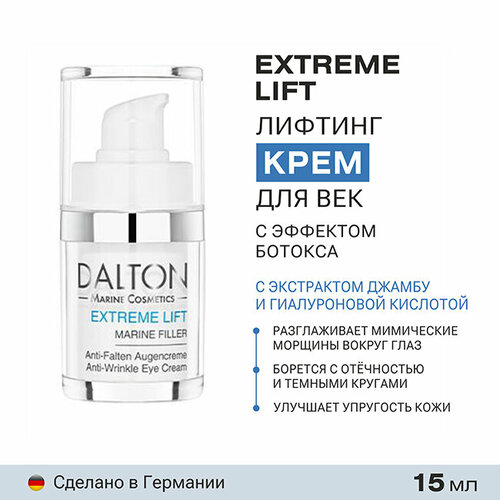 Dalton Лифтинг крем для век и губ 
