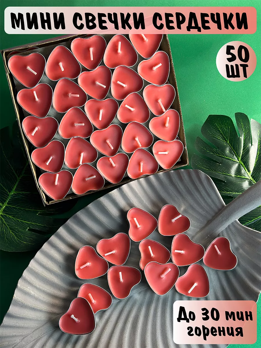фото "Сердечки свечи" - набор из 50 чайных свечей без запаха