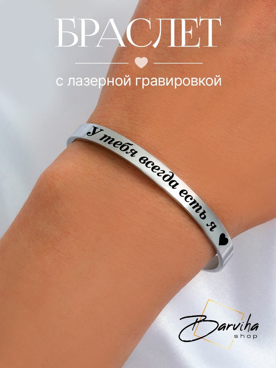 Жесткий браслет 