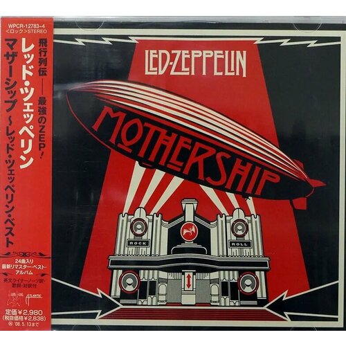Led Zeppelin "CD Led Zeppelin Mothership"