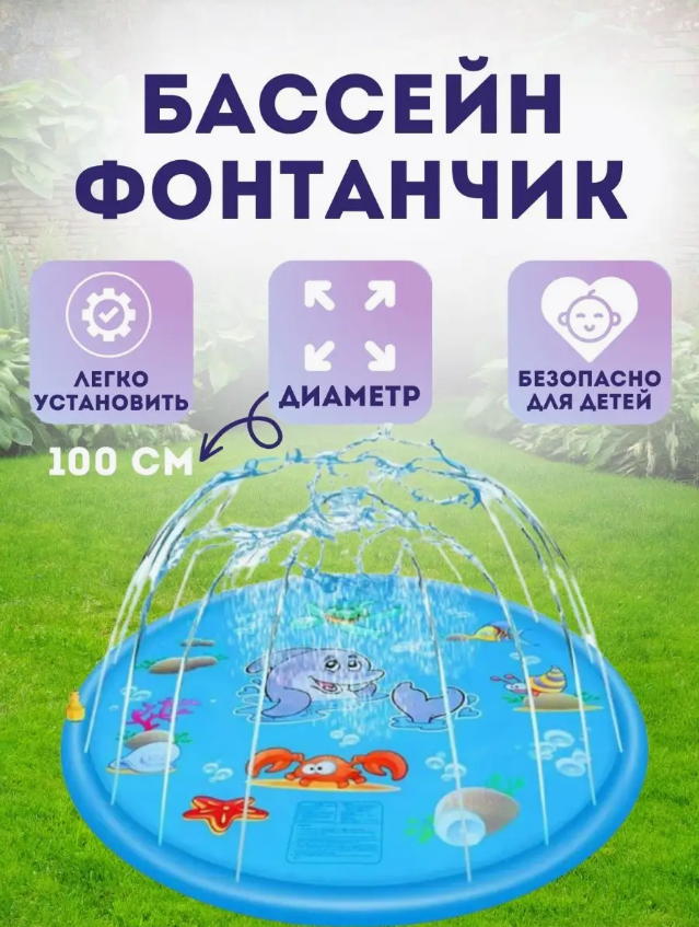 фото Бассейн детский с фонтаном. Бассейн фонтанчик надувной