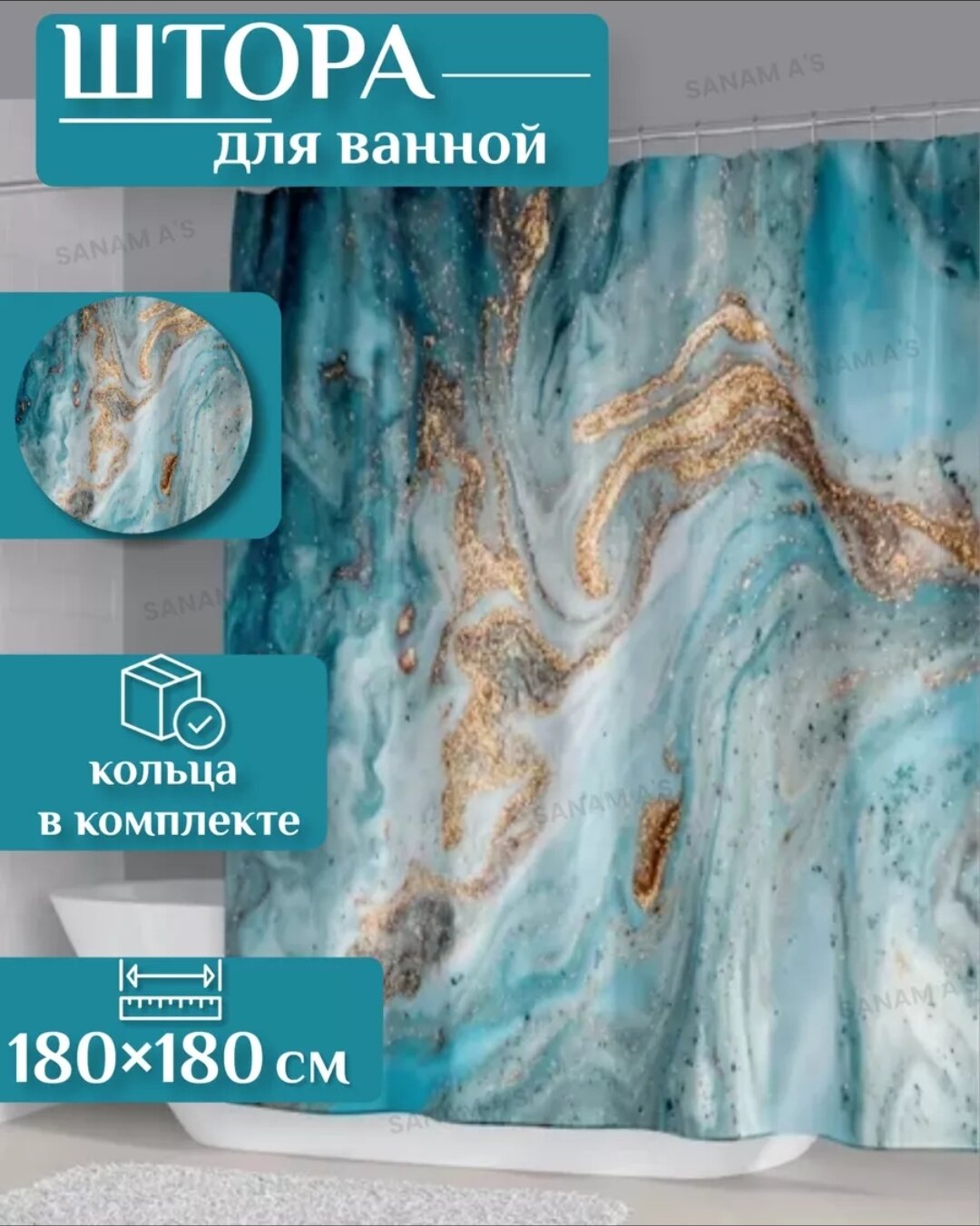 фото Штора для ванной комнаты 180х180 см Stt белая с листьями / Шторка для ванной комнаты и душа 180 см на 180 см / Кольца в комплекте / Материал PEVA