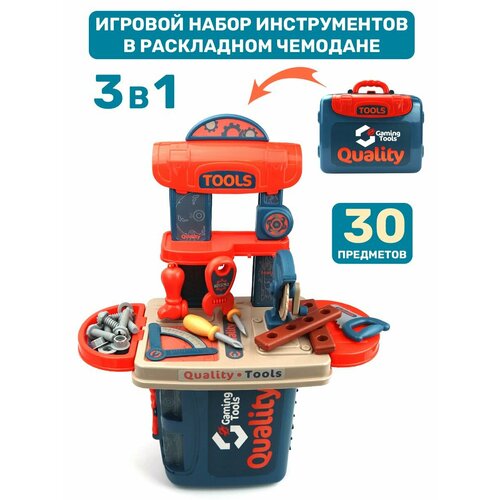 Игровой набор инструментов в чемодане ND Play 1799₽