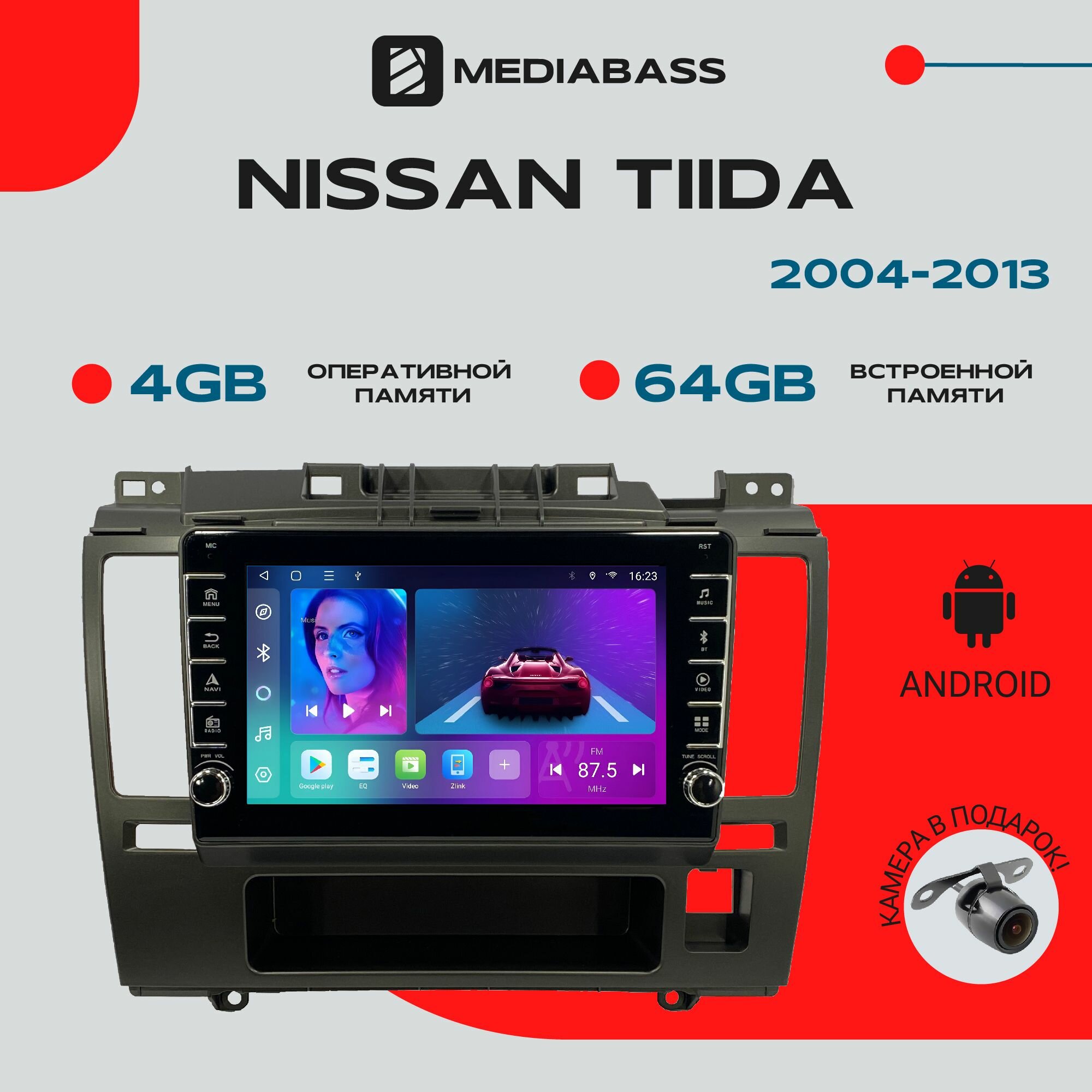 Магнитола Android 13 Nissan Tiida 2004-2013, 4/64ГБ, с крутилками / Ниссан Тиида / Мультимедиа + переходная рамка