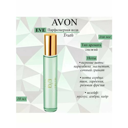 фото Avon/эйвон парфюмерная вода evе truth (ева тру) для нее, 10мл