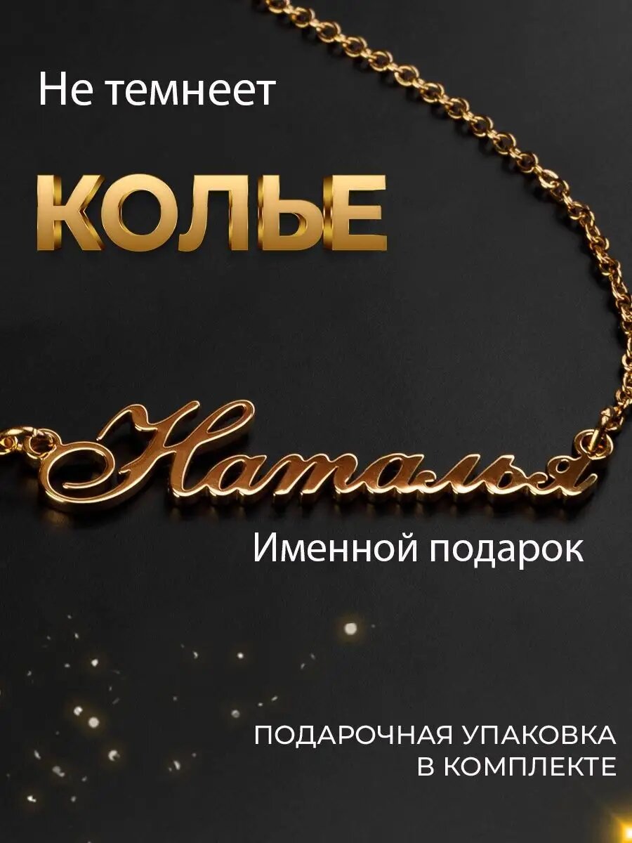 Колье Khripsi, золотистый
