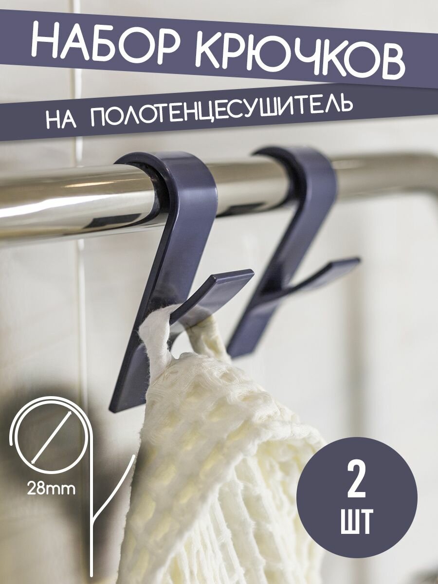 Комплект крючков пластик 2шт синие