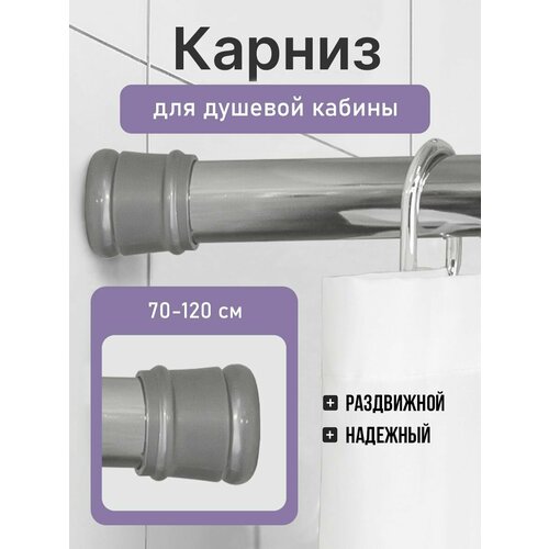фото Карниз для душевой кабины 70*120 см (хром) bath plus