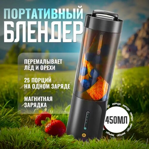 Портативный блендер для смузи соковыжималка портативная измельчитель кухонный шейкер для спортивного питания 335000₽
