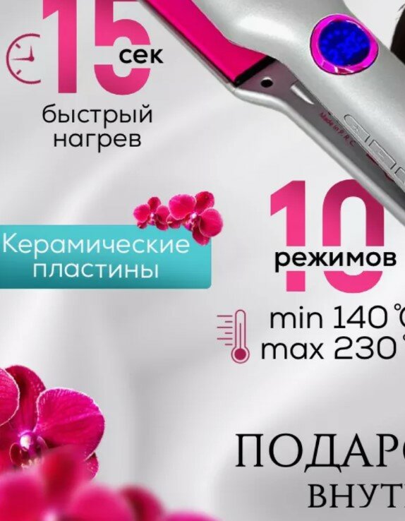 фото Профессиональная плойка для волос, утюжок, выпрямитель, утяжок, настройка температуры, с титановыми пластинами , для укладки , завивки волос, фиолетовый