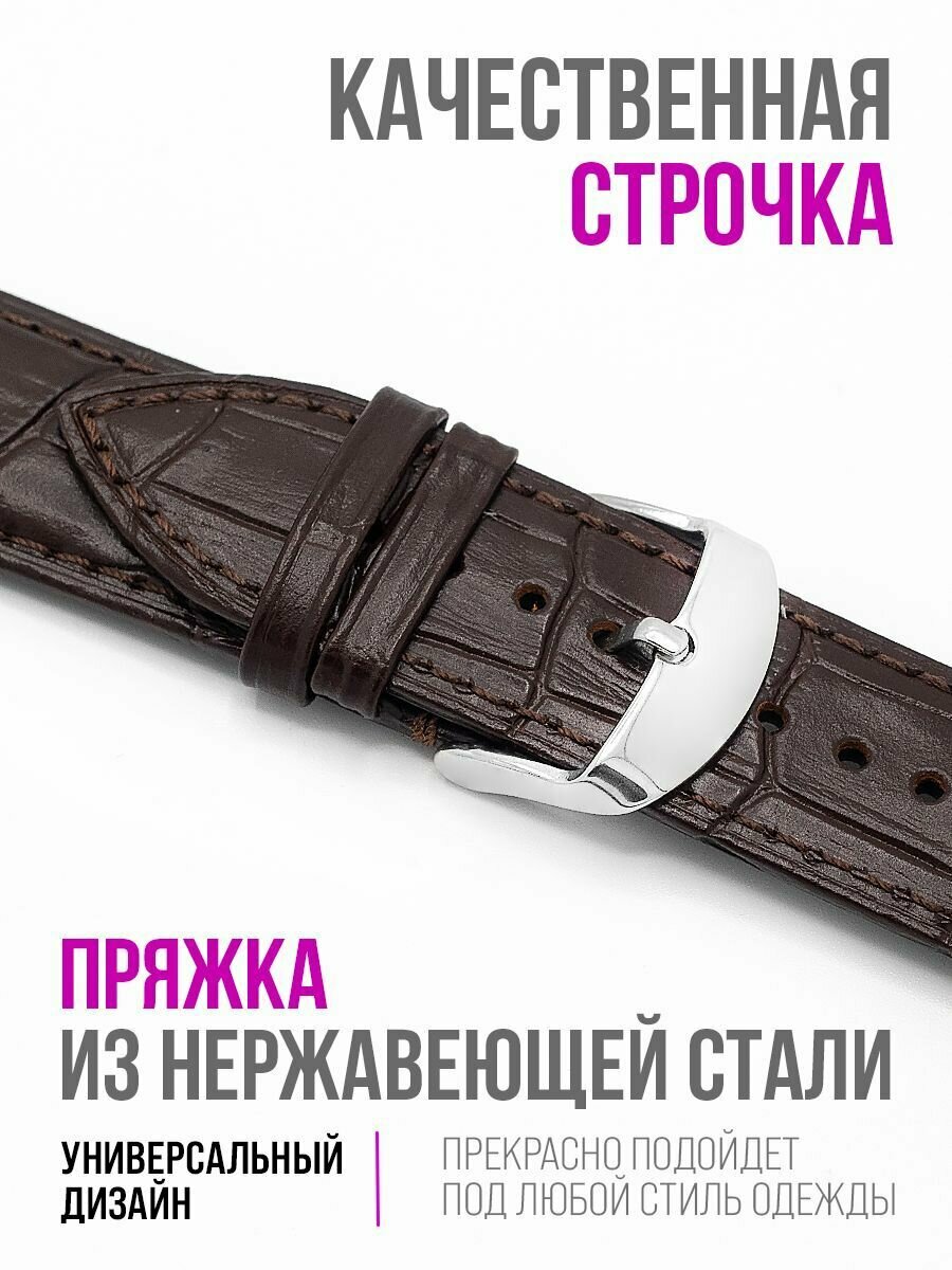 Ремешок WEST BRIDGE, фактура под рептилию, диаметр шпильки 1.55 мм, размер 22мм, коричневый — фото 1