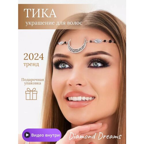фото Цепочка на лицо, длина 57 см, 1 шт., серебро diamond dreams