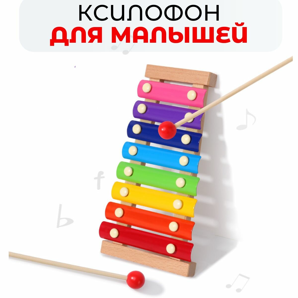 Металлофон как играть