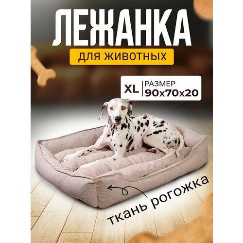 Лежанка для Кошек и Собак Большая с Бортиками и Подушкой
