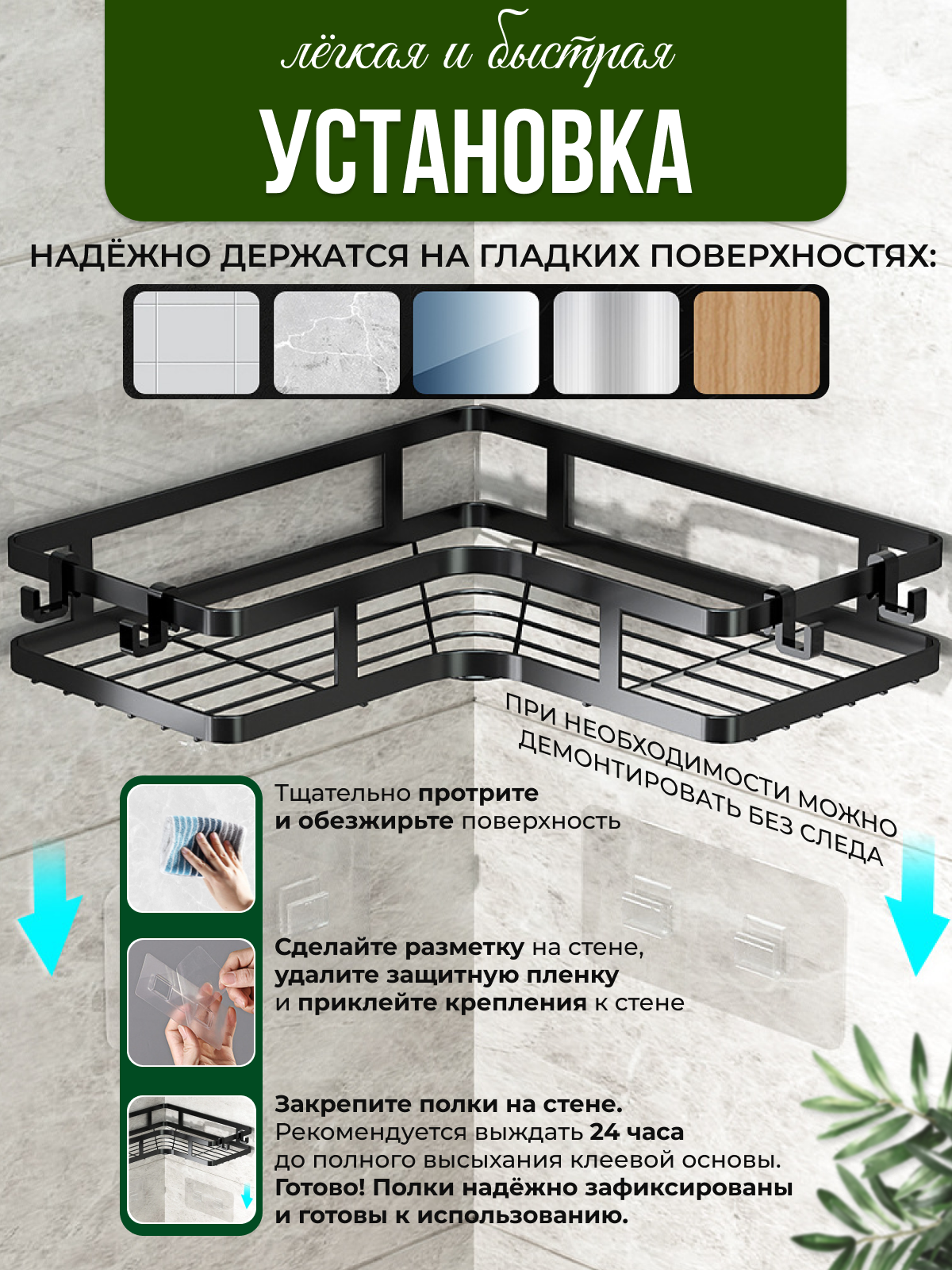 Угловая полка для ванной без сверления , черный матовый, 2 штуки — фото 1