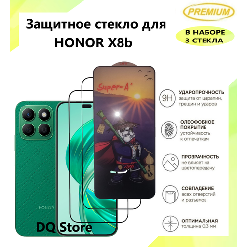 3 Защитных стекла для Honor X8b / Хонор Икс 8б . Полноэкранные защитные стекла с олеофобным покрытием Premium
