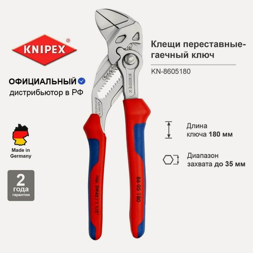 Изображение товара Клещи переставные - гаечный ключ KNIPEX зев 40 мм, длина 180 мм, хром, 2-комп ручки KN-8605180