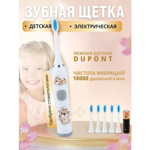 Электрическая зубная щетка для детей 301₽