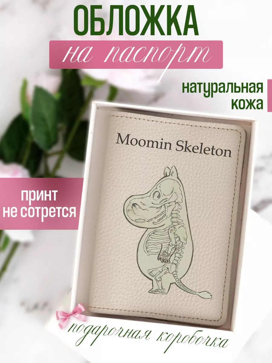 Обложка для паспорта RUSSIAN HandMade 