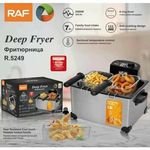 Фритюрница