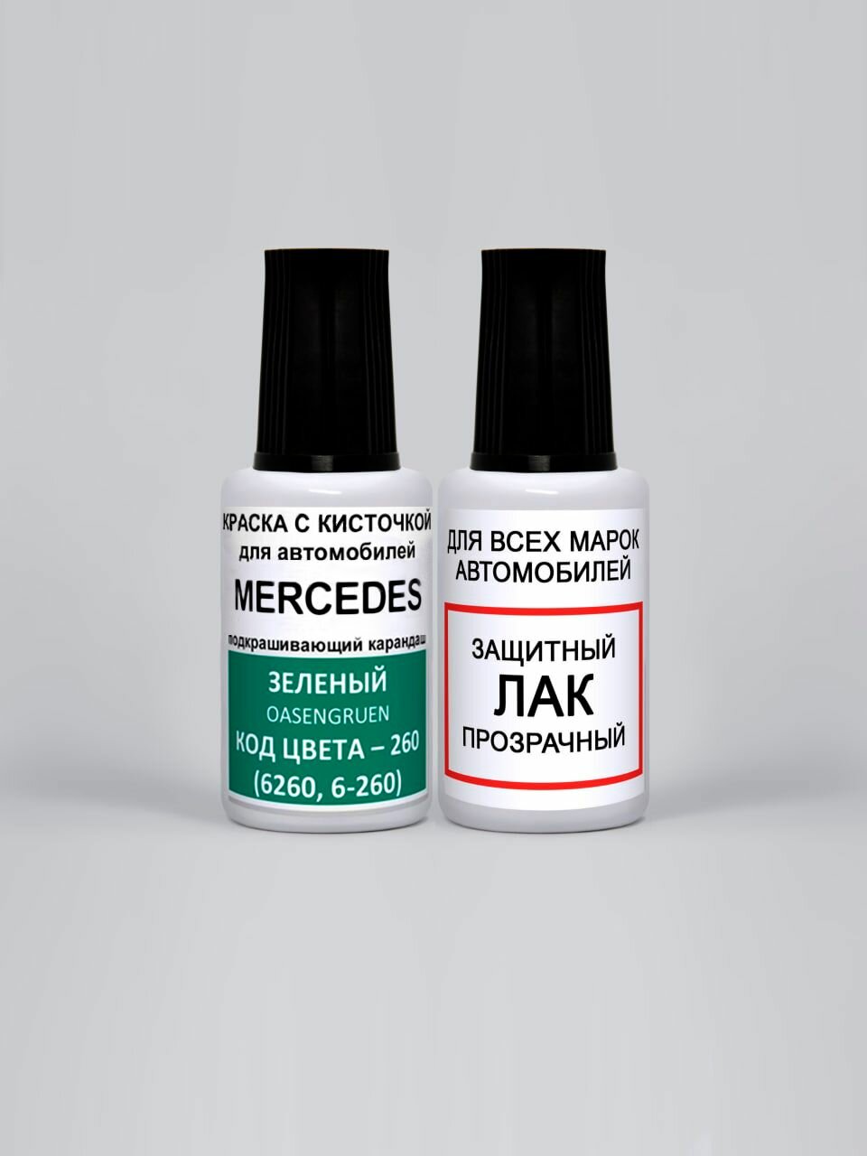 Краска для сколов во флаконе с кисточкой 260 (6260, 6-260) Mercedes Зеленый, Oasengruen 20 мл. , краска+лак 2 предмета