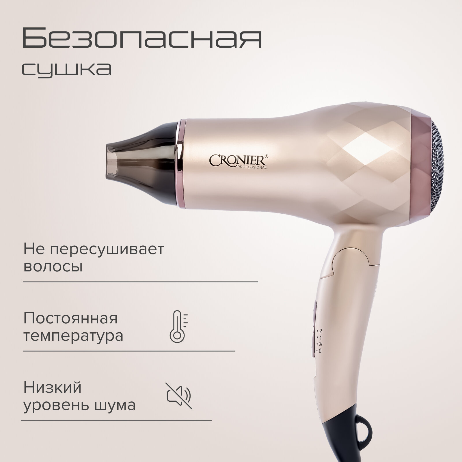 фото Фен для волос Cronier Professional CR-7811, золотистый
