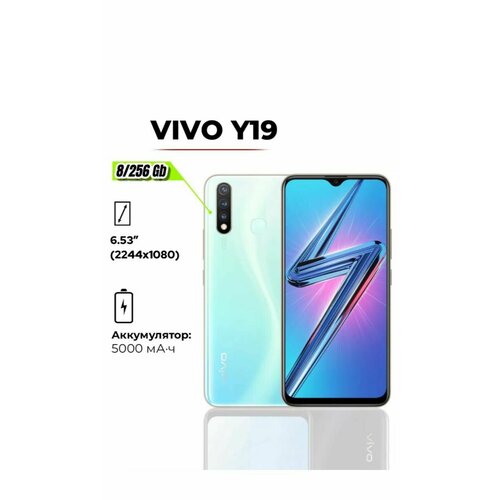 Смартфон Vivo Y19 8256 759900₽