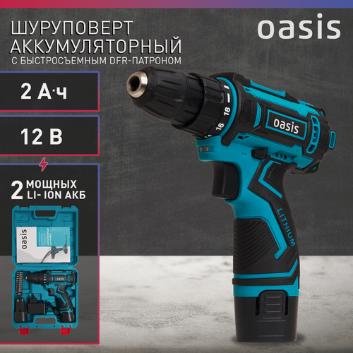 Изображение товара Шуруповерт Oasis ASD-12S, 12В, Li-ion, 30Нм, 2 аккумулятора, кейс