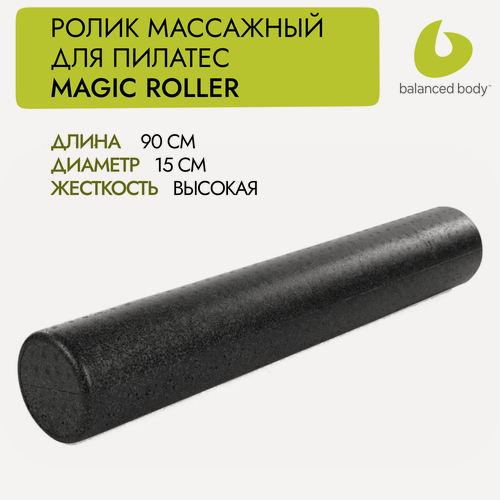 Изображение товара Массажный ролик / Валик жёсткий для спины и МФР BALANCED BODY Black Roller 90х15 см
