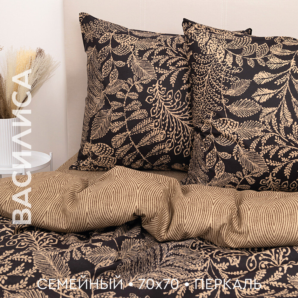 фото Постельное белье "Василиса" Евро Перкаль Селенсио