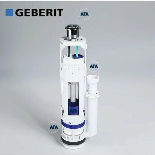 GEBERIT (TYP 250) Сливная арматура GEBERIT белый, синий, белый