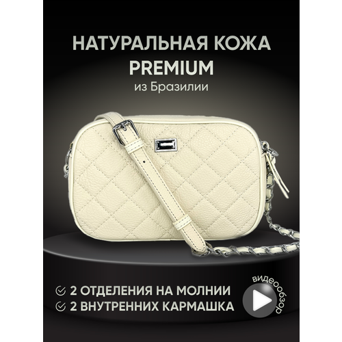 фото Сумка кросс-боди , фактура зернистая, бежевый mibackpack