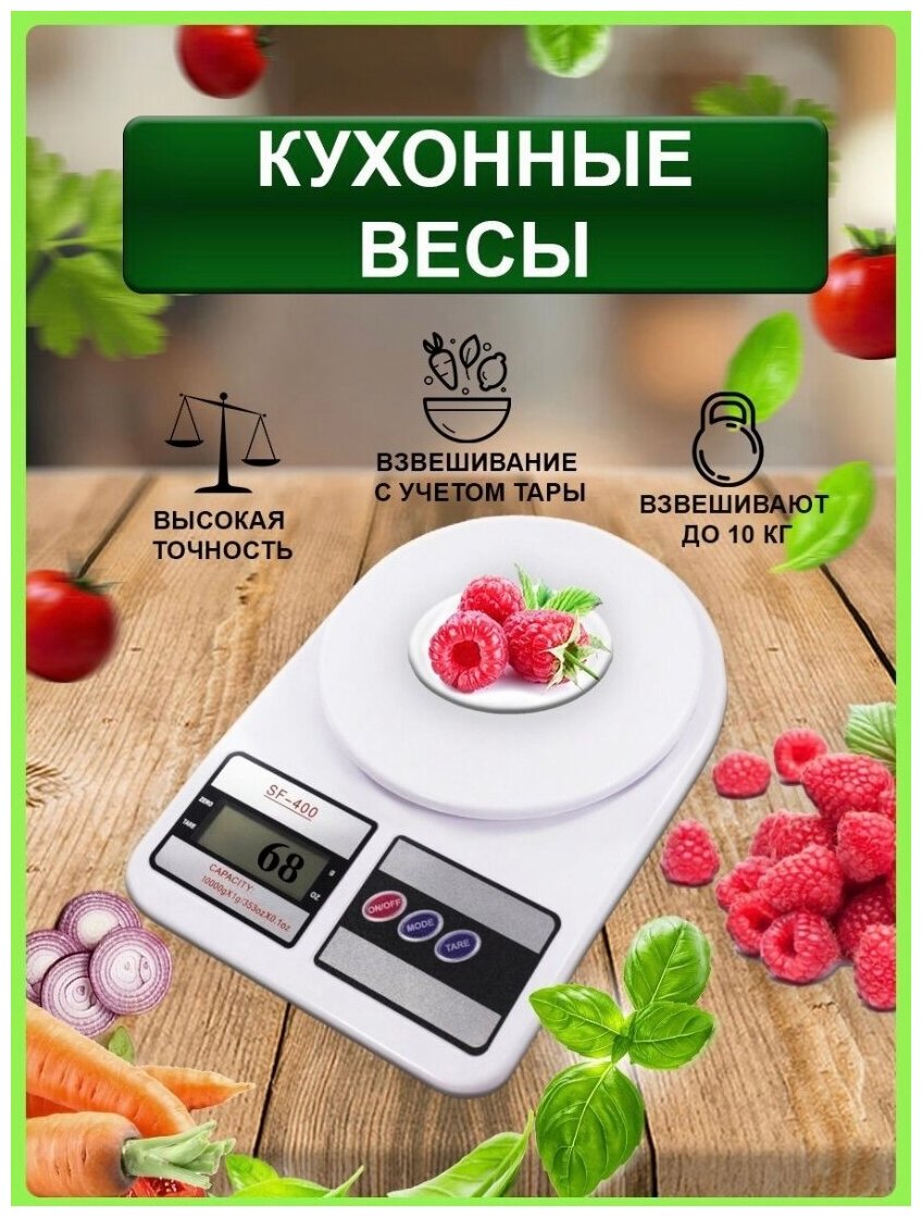 Картинки Весы кухонные, весы кухонные электронные, весы для взвешивания продуктов, настольные весы