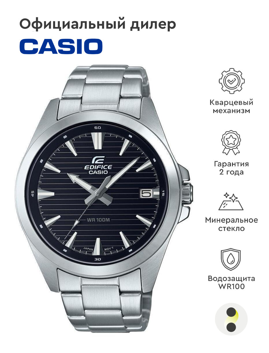 Наручные часы CASIO Edifice, серебристый