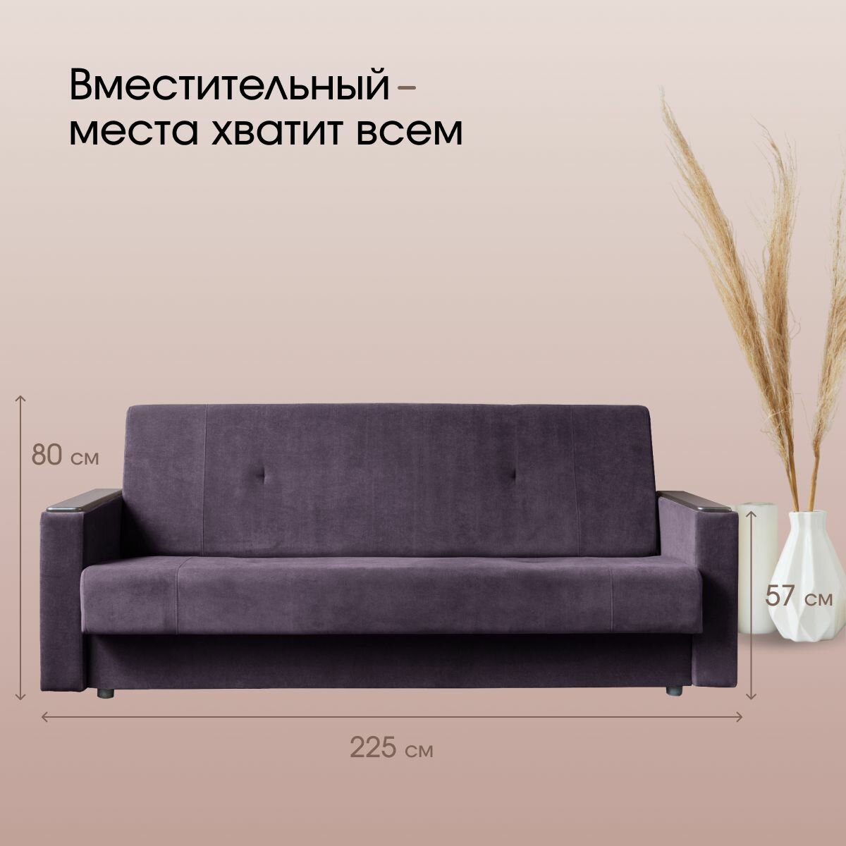 Диван-кровать прямой, раскладной, Osti 225x90x90 см, механизм книжка, фиолетовый, двуспальный — фото 1