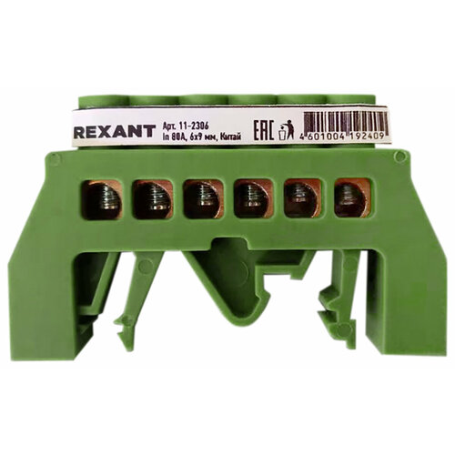 Шина нулевая PE земля REXANT на комбинированных изоляторах 4ГР 6X9