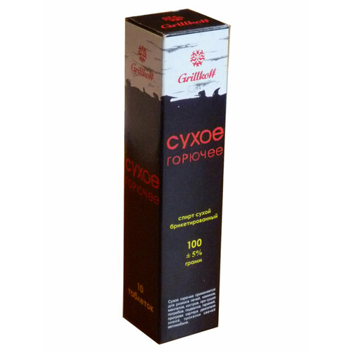 Сухое горючее в таблетках 10 шт