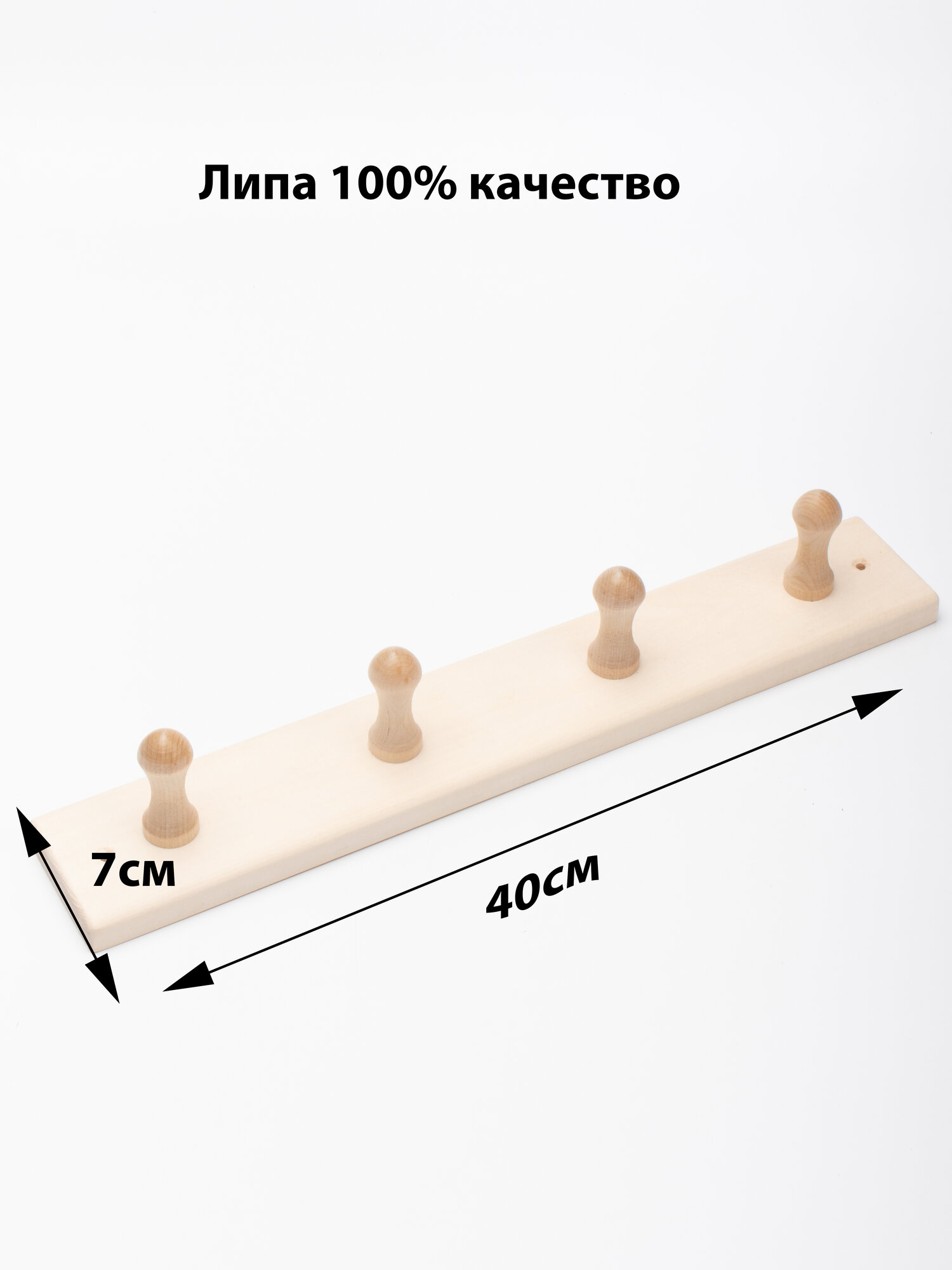 Вешалка для...