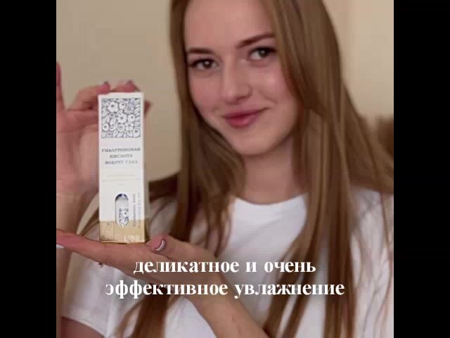 L'Or Гиалуроновая кислота для области вокруг глаз, 15 мл — фото 1
