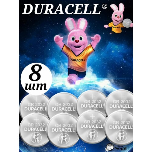 Батарейка Duracell 2032, 8шт.
