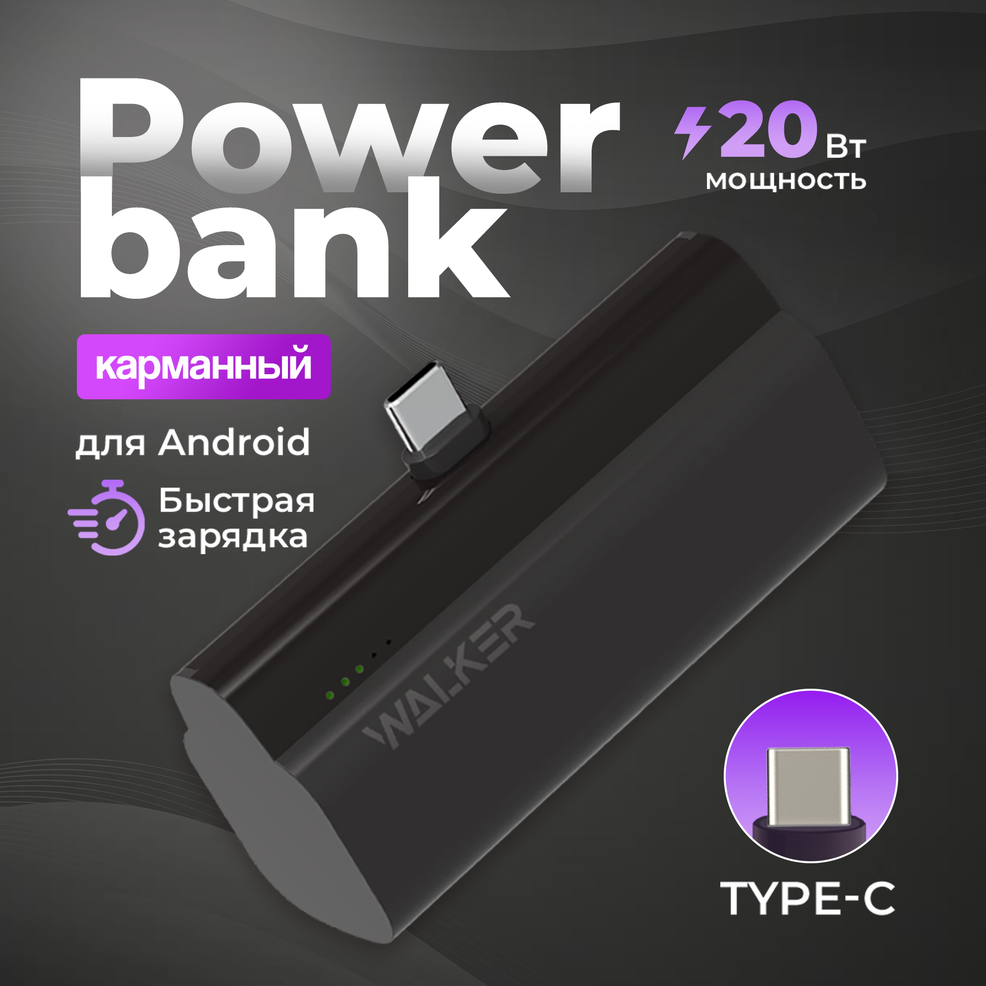 Повербанк для Android 5000 mAh, разъем Type-C, powerbank для телефона, внешний аккумулятор, пауэр банк xiaomi, черный