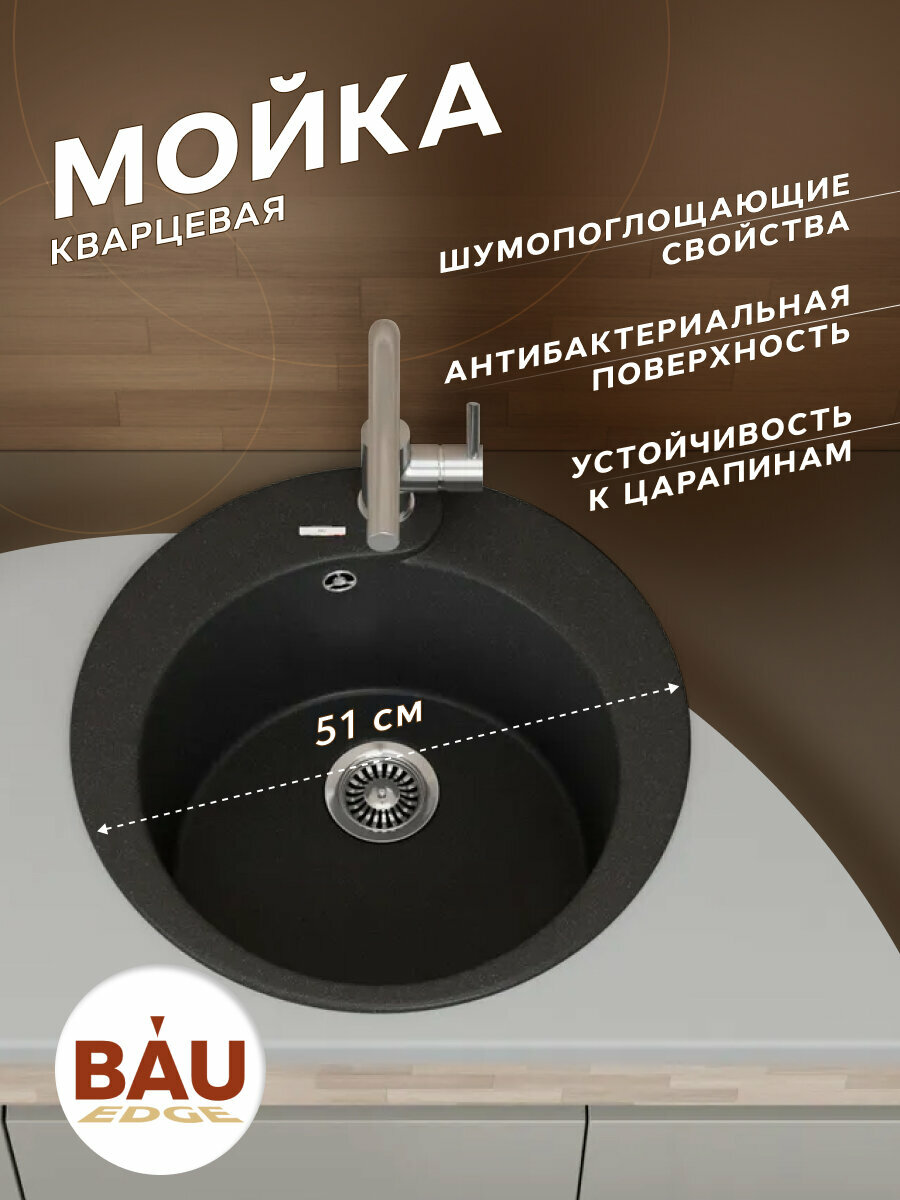 Мойка для кухни врезная кварцевая в комплекте с сифоном BAU Dream Anthracite 51 антрацит