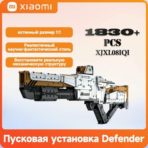 Xiaomi Jupiter Dawn игрушка из строительных блоков Defender Launcher 8900₽
