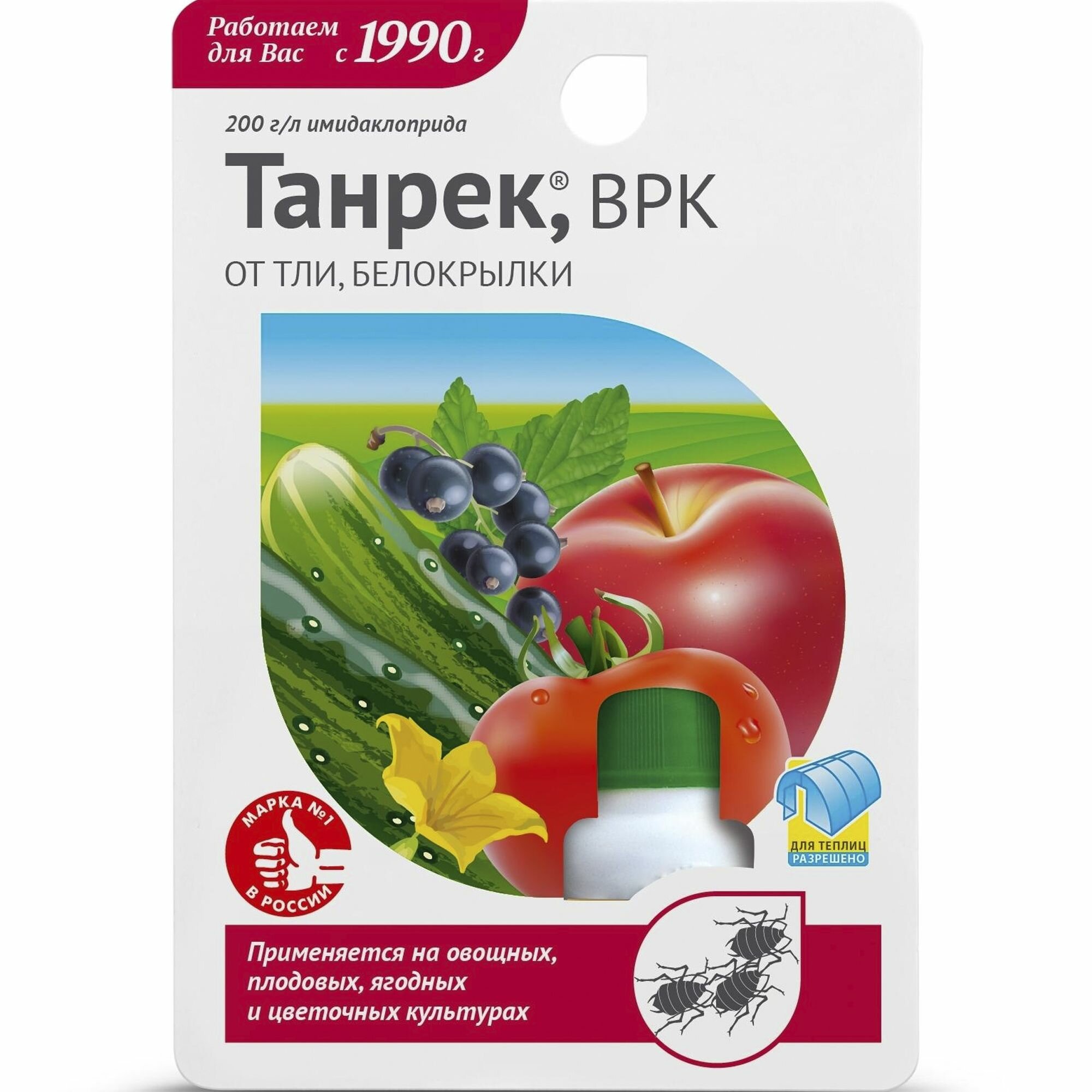 Средство "Танрек" от тли, белокрылки, яблонного цветоеда, цикадок, трипсов, 12 мл. Препарат для тотального уничтожения вредителей с овощных, плодовых и декоративных культур