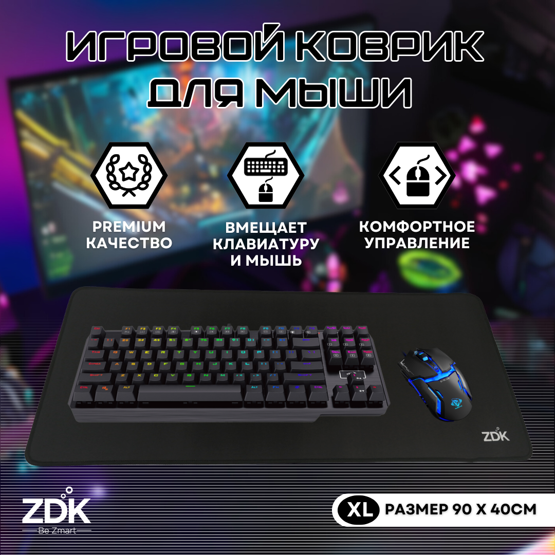 Игровой коврик для мыши ZDK X-Game Black (900x400x2 мм, черный)