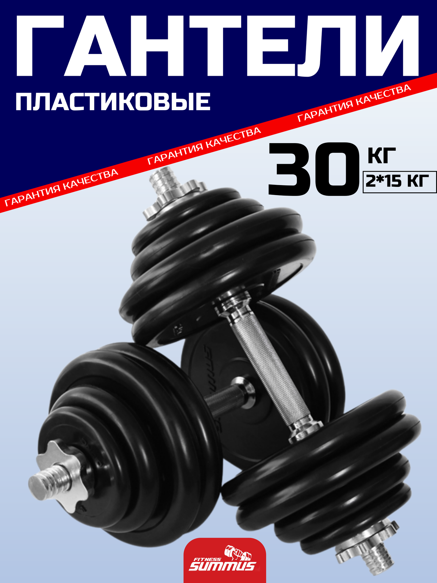 Гантели...