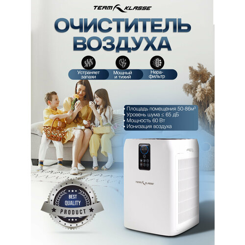 Очиститель воздуха Team Klasse JH1702 напольная установка белый дисплей 2625400₽