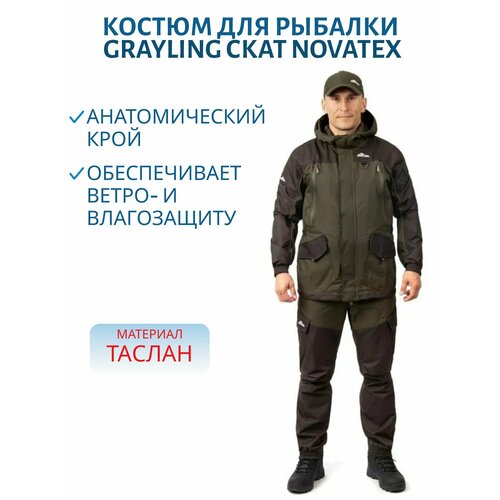 Костюм для рыбалки GRAYLING Скат, цвет хаки, размер 56-58, рост 170-176, Novatex
