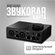 Звуковая карта внешняя Native Instruments Komplete Audio 2, внешн...